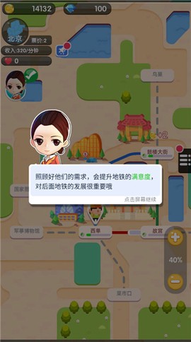 进站请刷卡[图10]