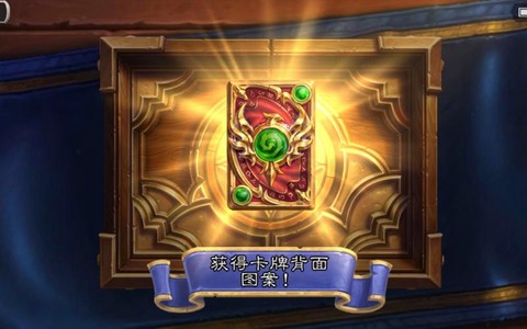 炉石传说怎么装备卡背