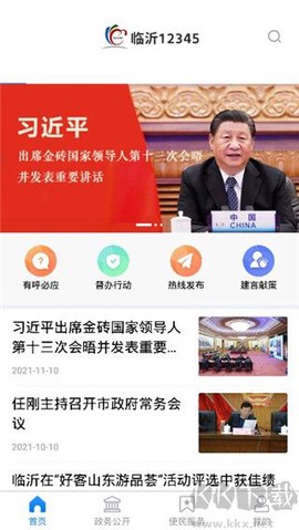 12345·临沂首发[图1]