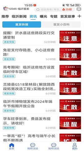 12345·临沂首发图2