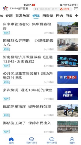 12345·临沂首发图3