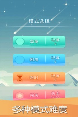 平衡下落图3