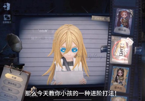 第五人格怎么防救人