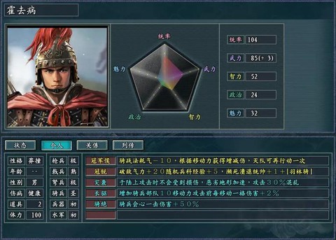 三国志11字怎么打