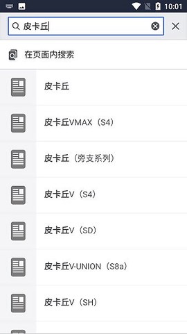 神奇宝贝百科图1