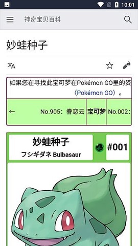 神奇宝贝百科图2