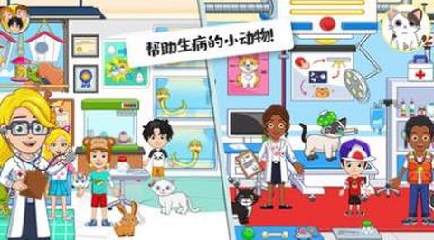 迷你校园梦幻城镇图1