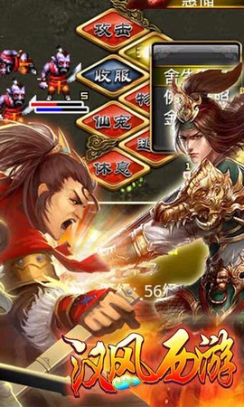 汉风西游OL[图1]