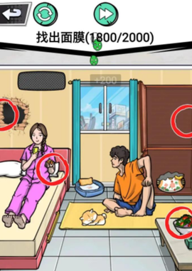 找出全部物品图2