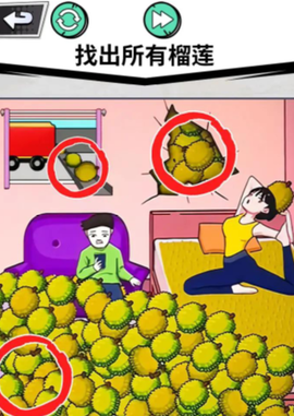 找出全部物品图3