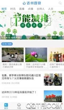 达州观察[图2]