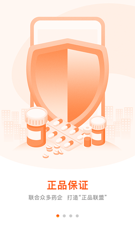 好万家大药房图3