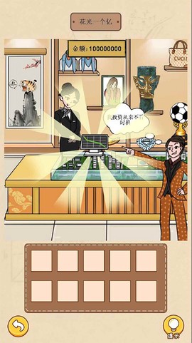 请叫我首富少爷[图1]