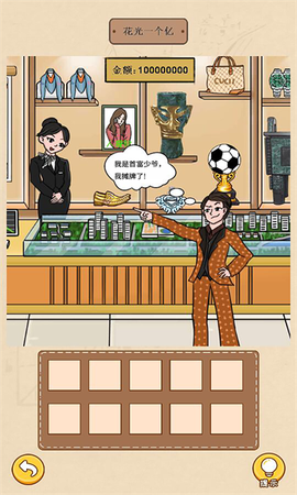 请叫我首富少爷图1