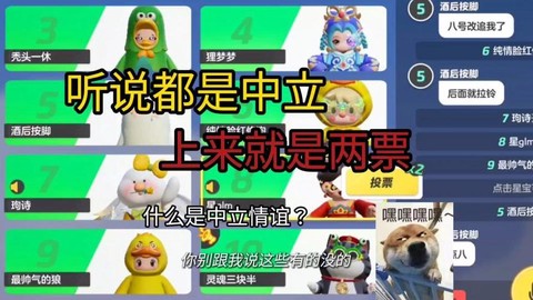 狼人杀跟票什么意思[图2]