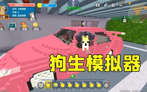 迷你世界狗怎么生宝宝