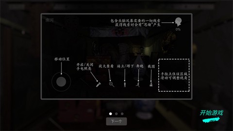 孙美琪疑案:古董店[图11]