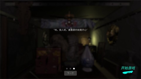 孙美琪疑案:古董店图2