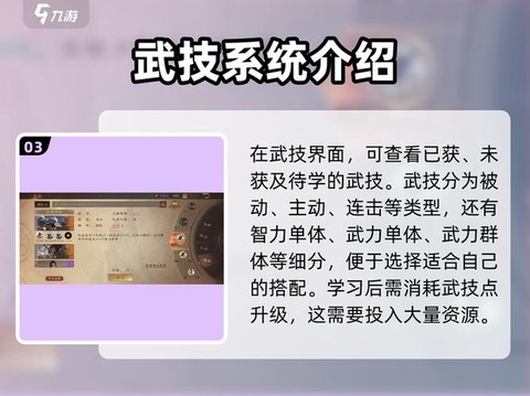 三国群英传4秘籍怎么[图1]