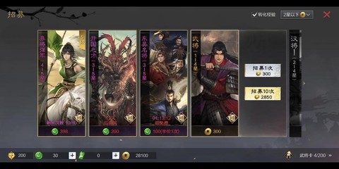 率土之滨怎么获得金币