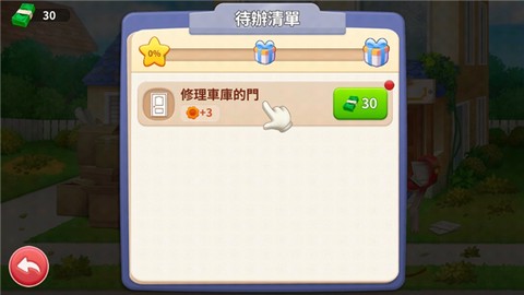 设计城：合并[图8]