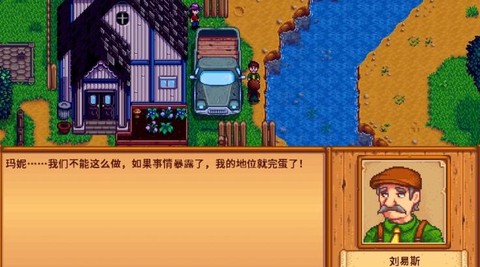 星露谷物语刘易斯喜欢什么