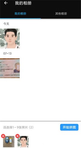 美图编辑大师[图1]