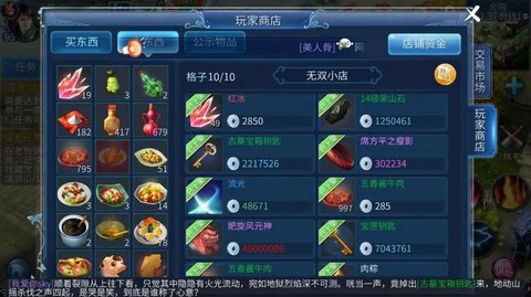 倩女幽魂怎么更换账号