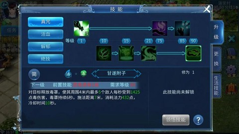 倩女幽魂怎么更换账号[图1]