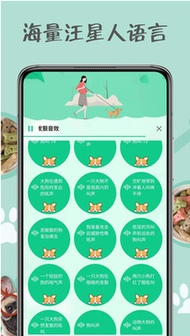 小狗交流器图3