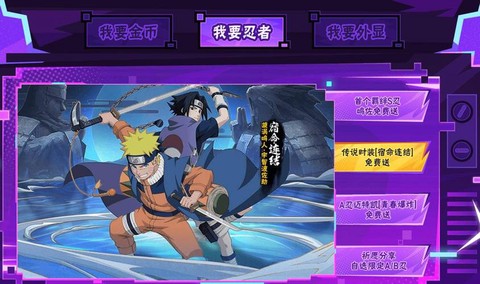 火影s级忍者怎么获得