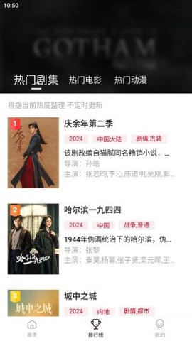 libvio破解版[图2]