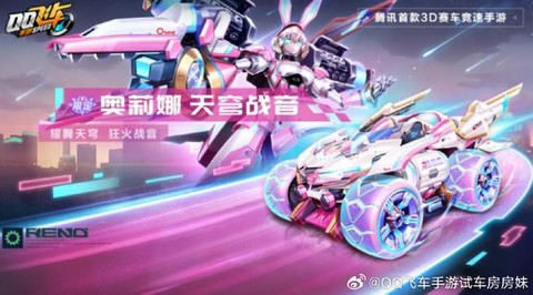 qq飞车怎么得精灵[图2]