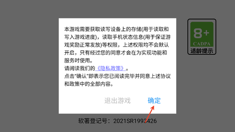 像素人大逃亡[图1]