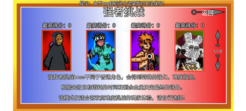 像素火影（最终版）图3