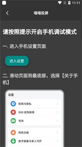 喵喵投屏[图4]