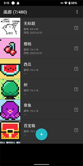 八位元画家[图1]