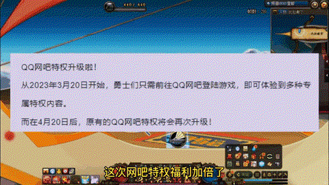 魔域怎么开网吧特权[图1]