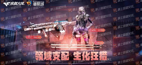 穿越火线有什么新活动[图1]