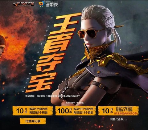 穿越火线有什么新活动[图2]