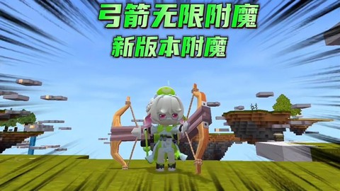 迷你世界怎么射箭视频[图2]