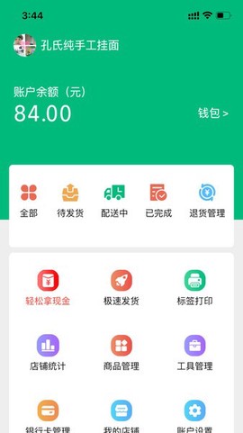 简禾供货端图3