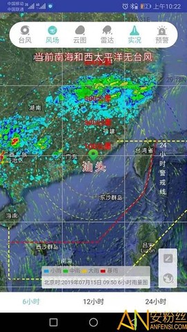 汕头台风网[图2]