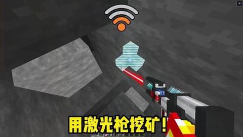 迷你世界怎么做激光枪