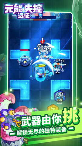 元能失控：远征图2