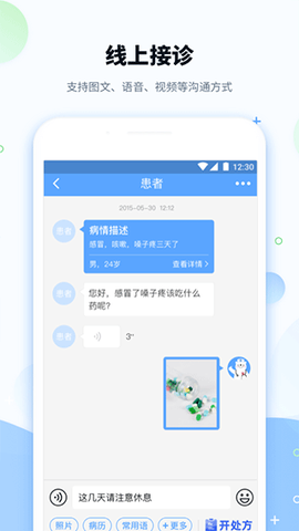 健客医院图3