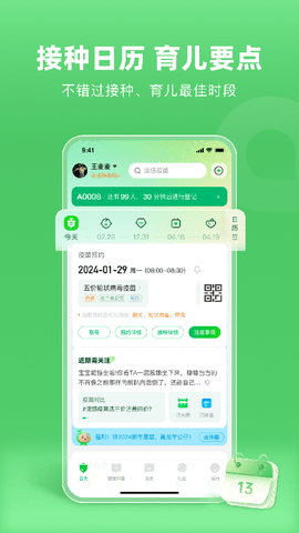 小豆苗图2