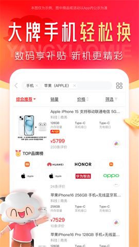 羊小咩图2