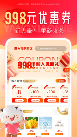 羊小咩图3