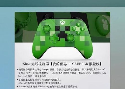 我的世界xbox怎么联机[图1]
